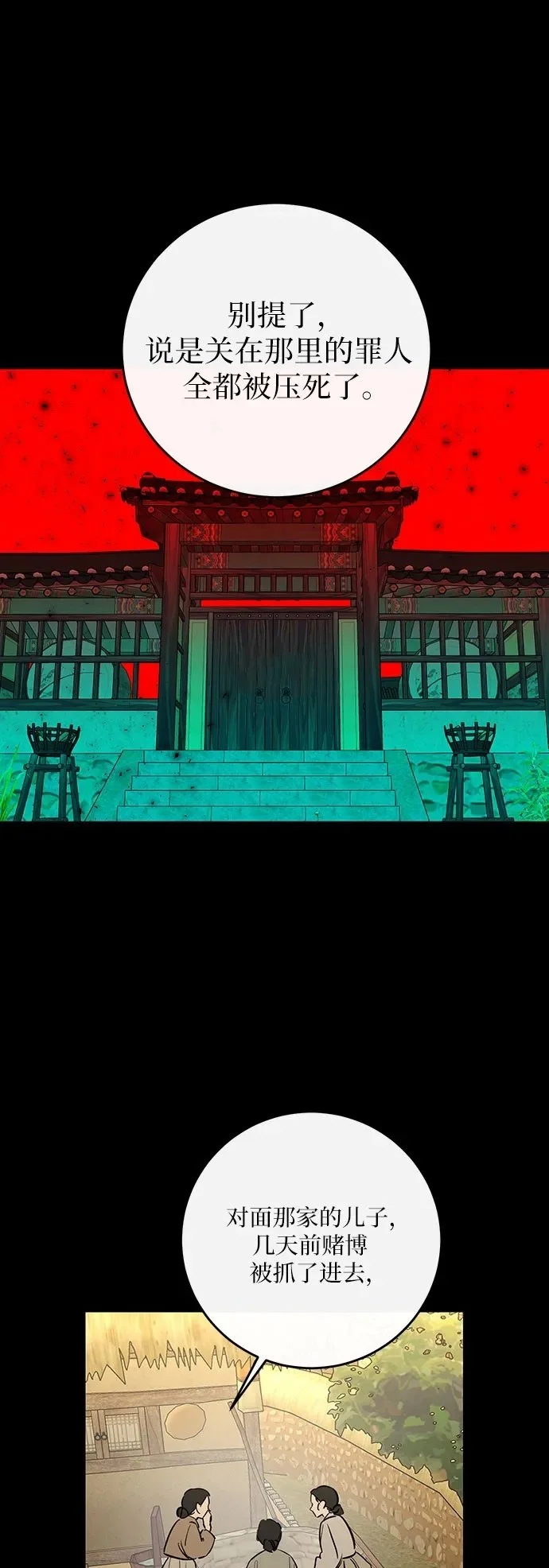 第44话 第22页