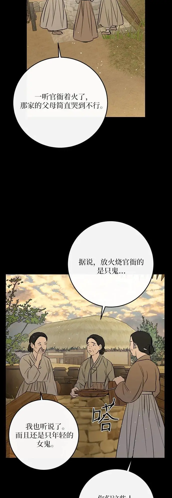 第44话 第23页