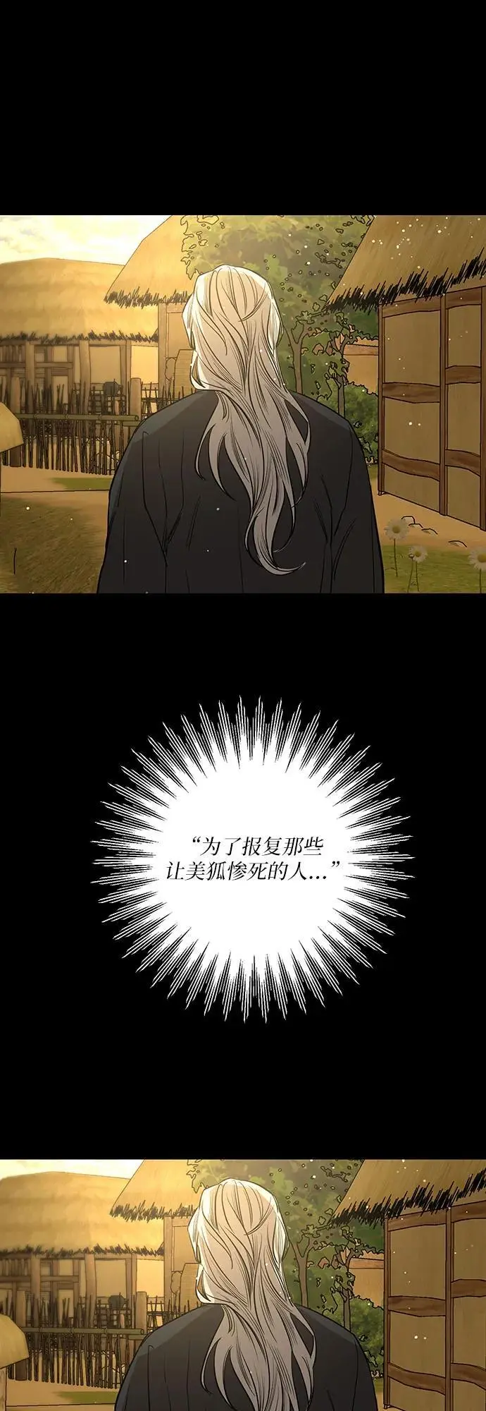第44话 第25页