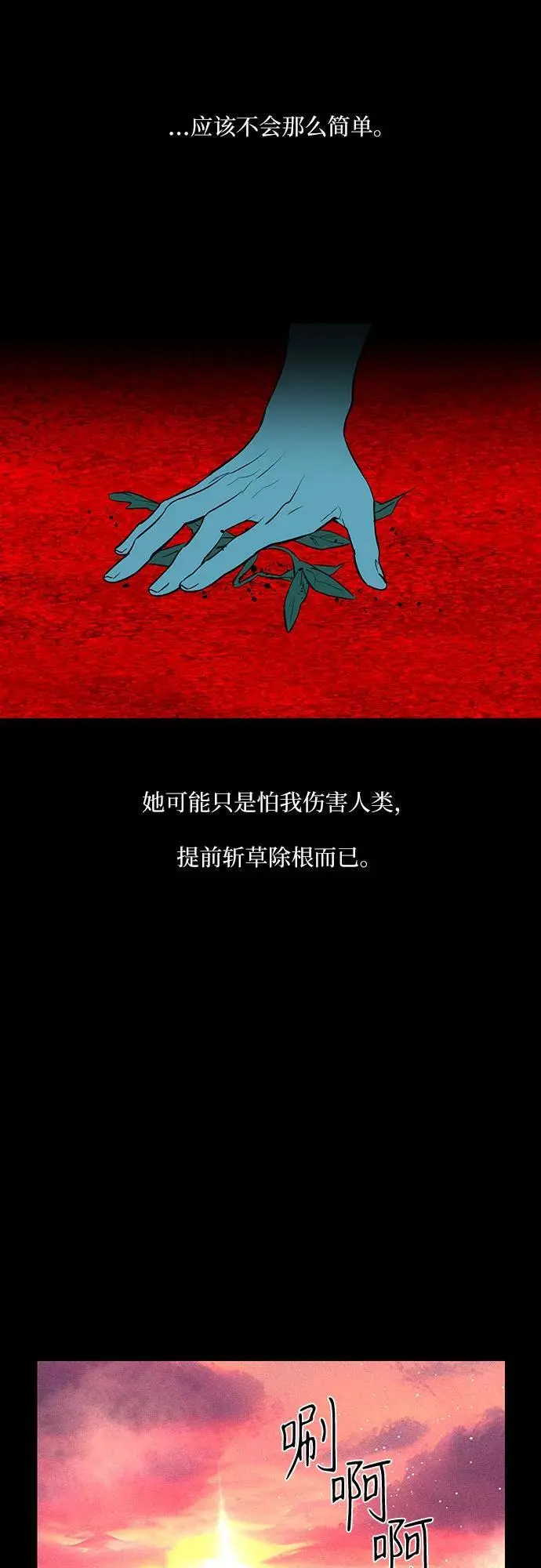 第44话 第27页
