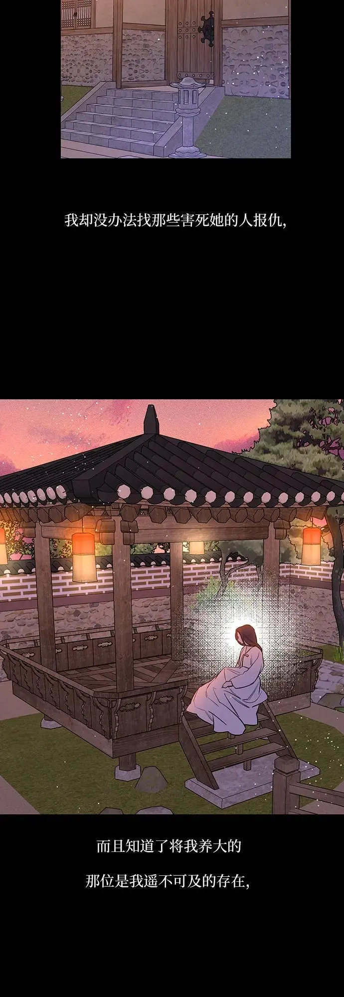 第44话 第29页