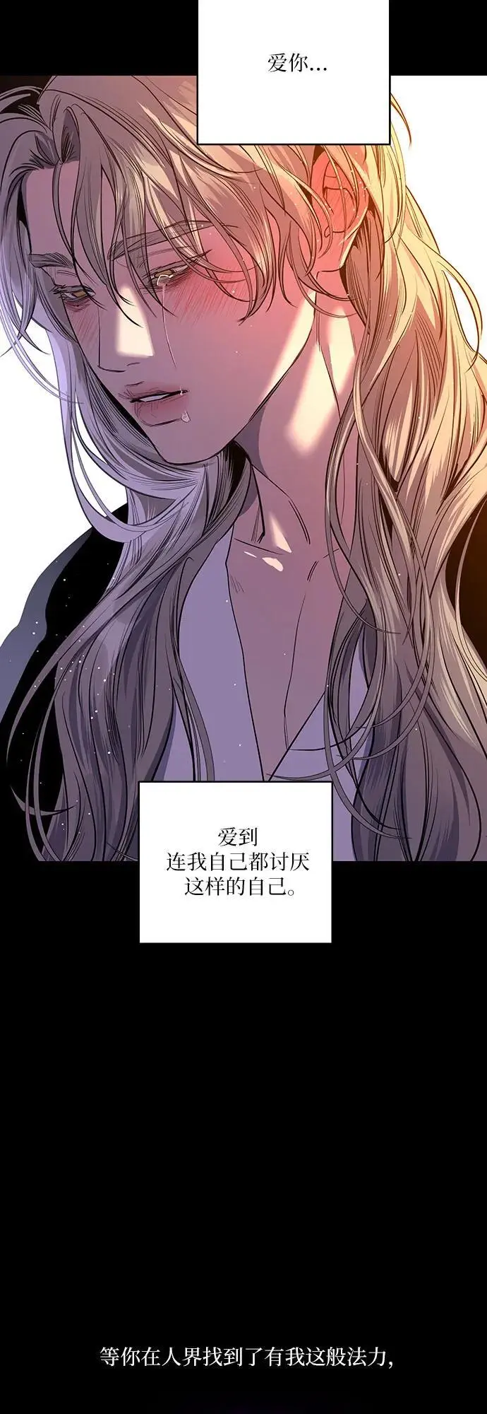 第44话 第34页