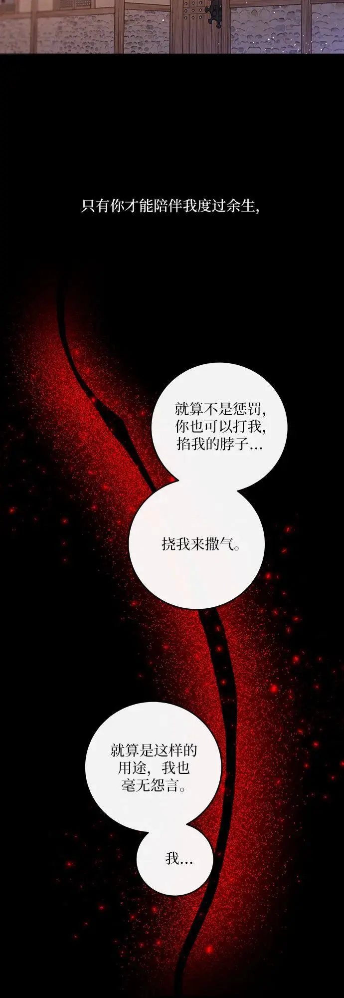 第44话 第39页