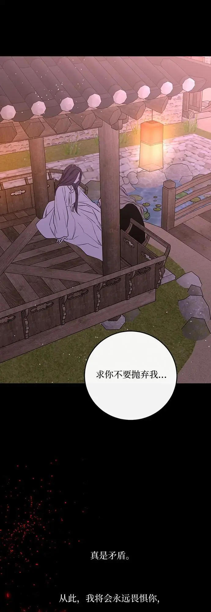第44话 第41页
