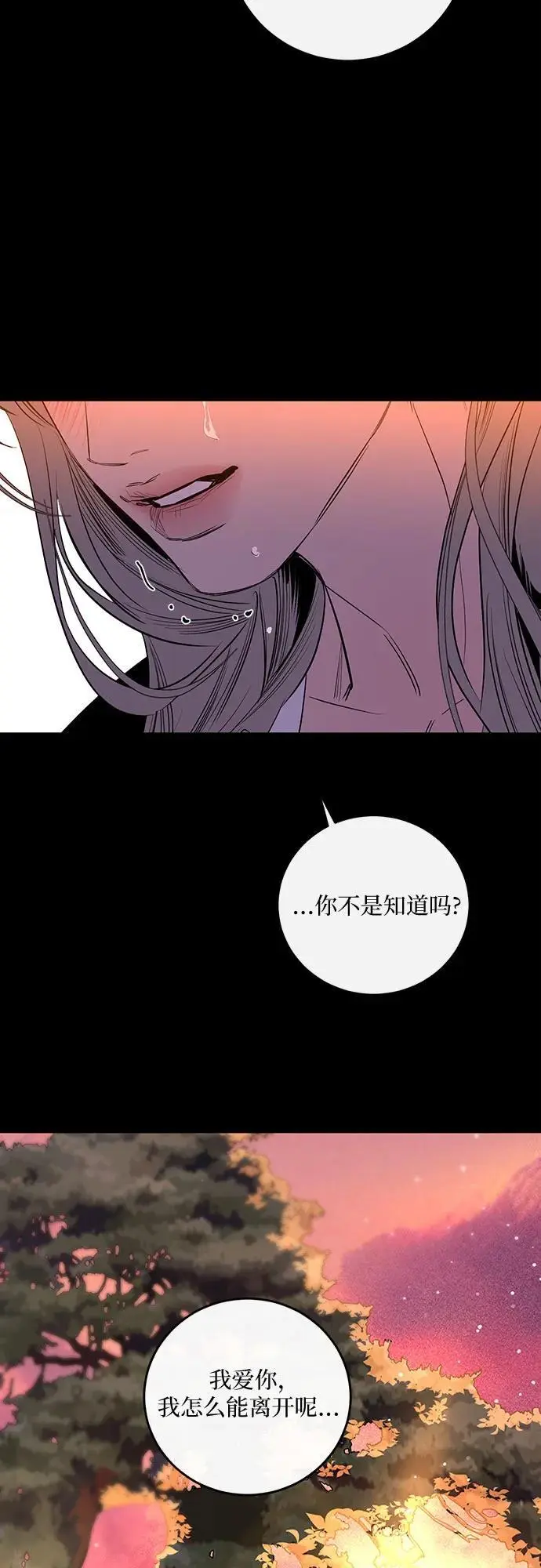 第44话 第43页