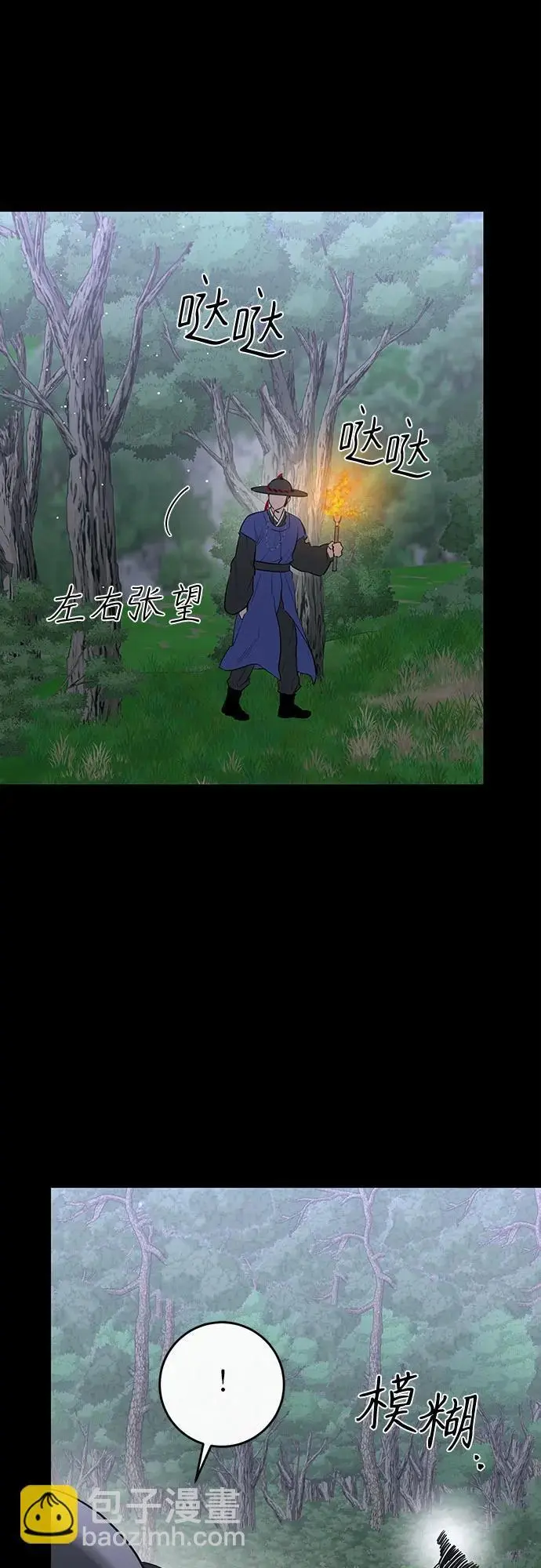 第43话 第7页
