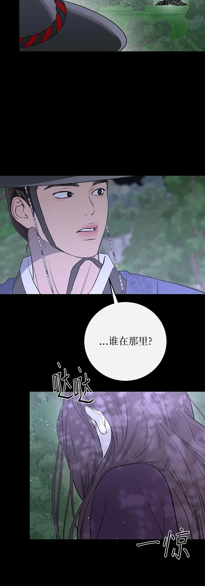 第43话 第8页