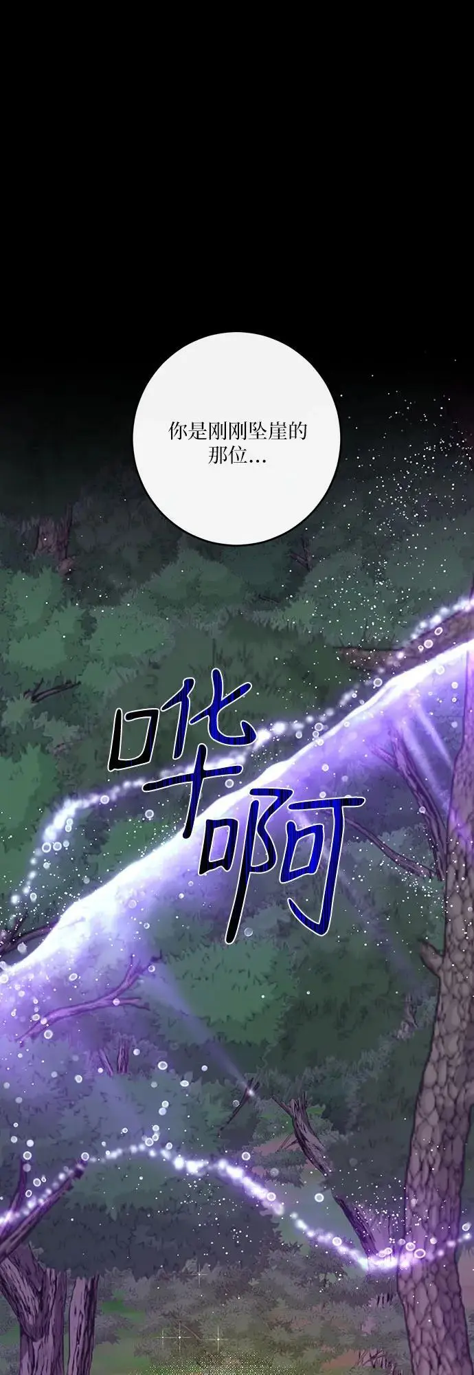 第43话 第9页