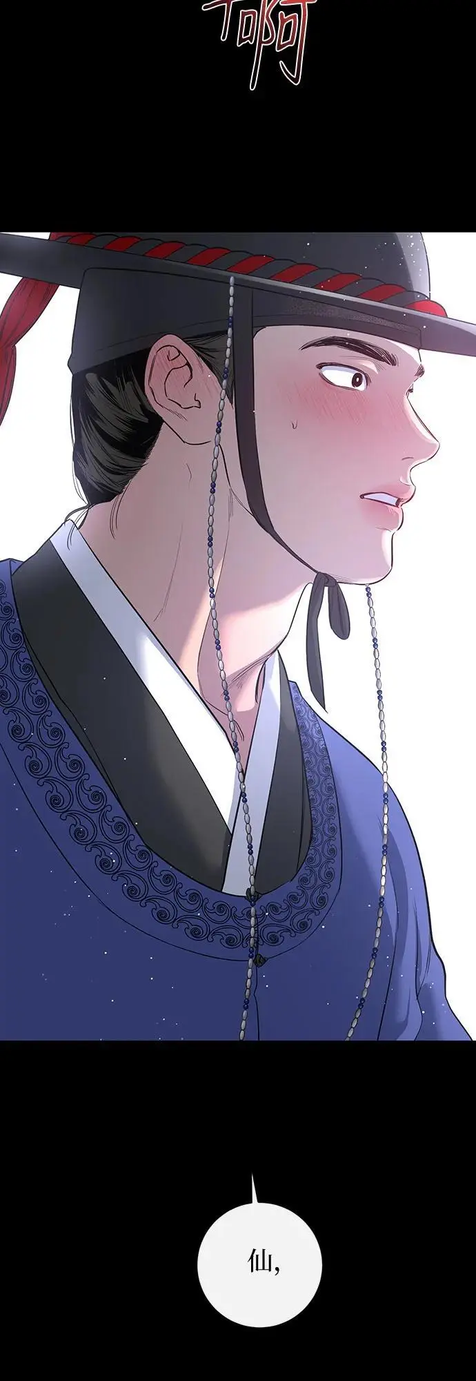 第43话 第16页