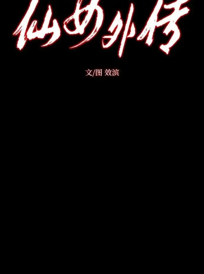 第43话 第24页