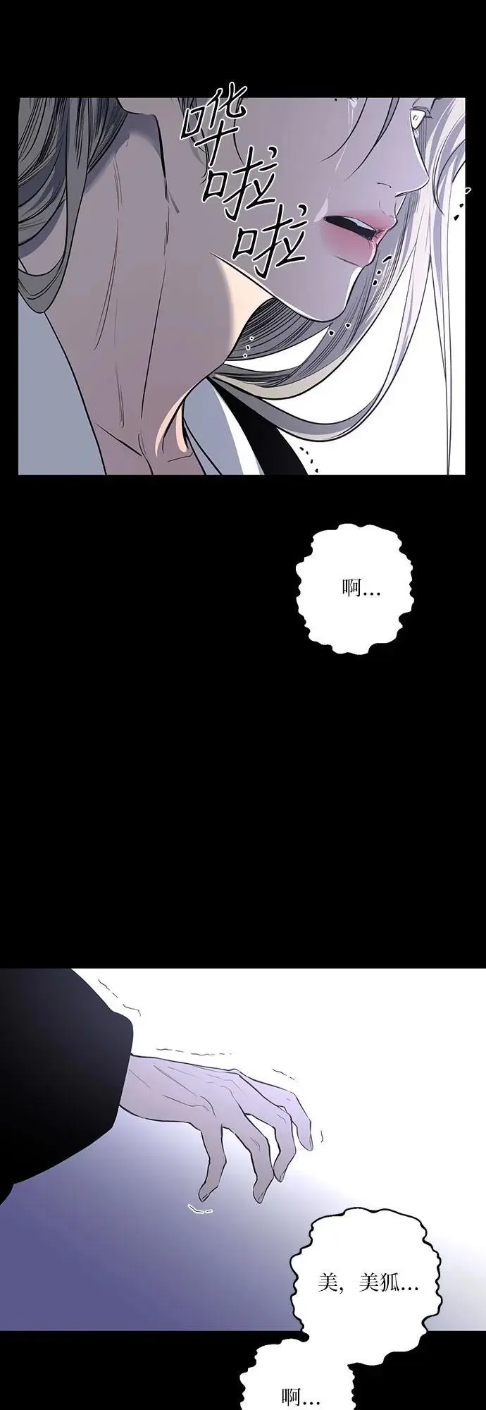 第43话 第27页