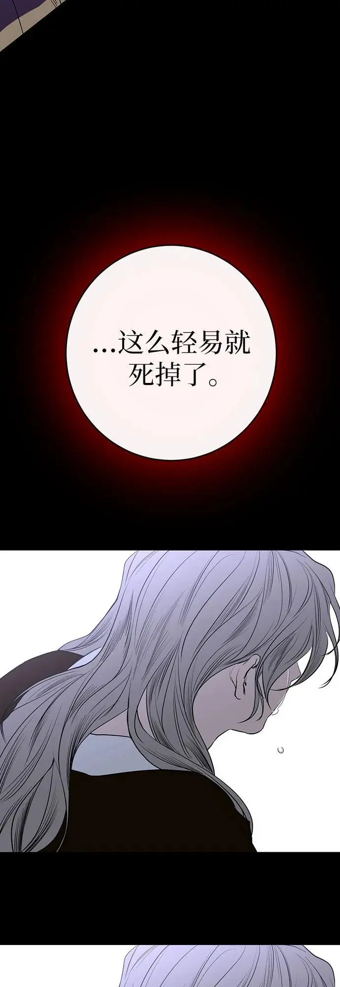 第43话 第29页