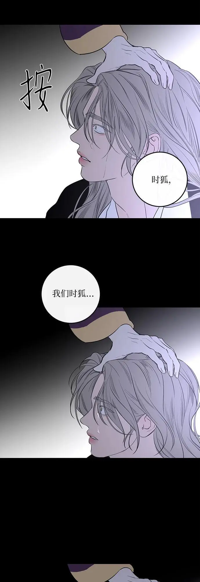 第43话 第33页