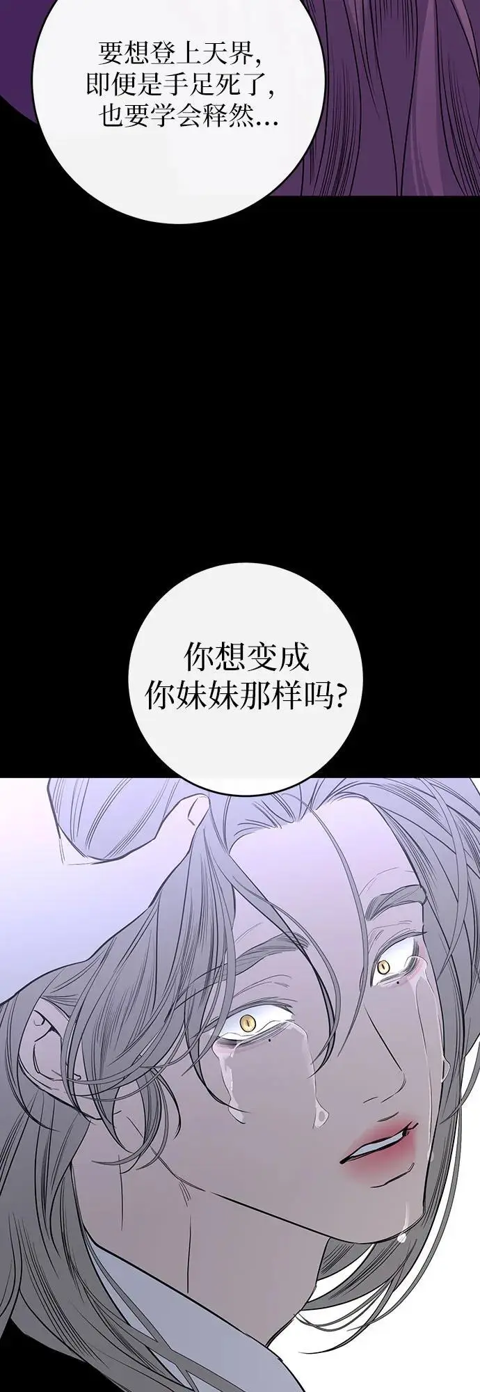 第43话 第35页