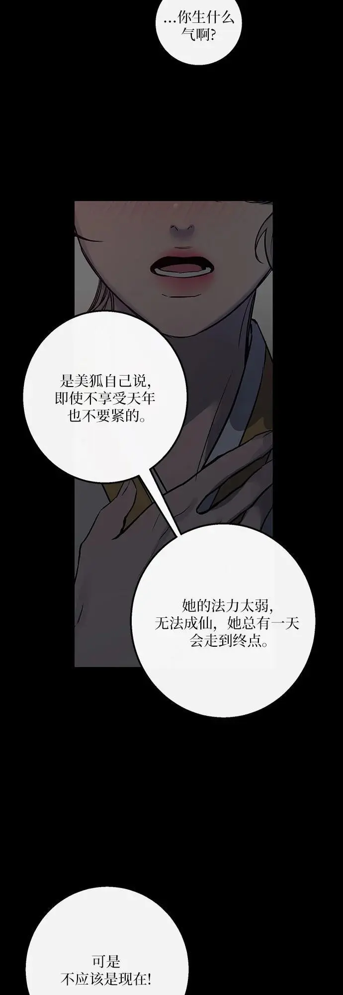 第43话 第41页