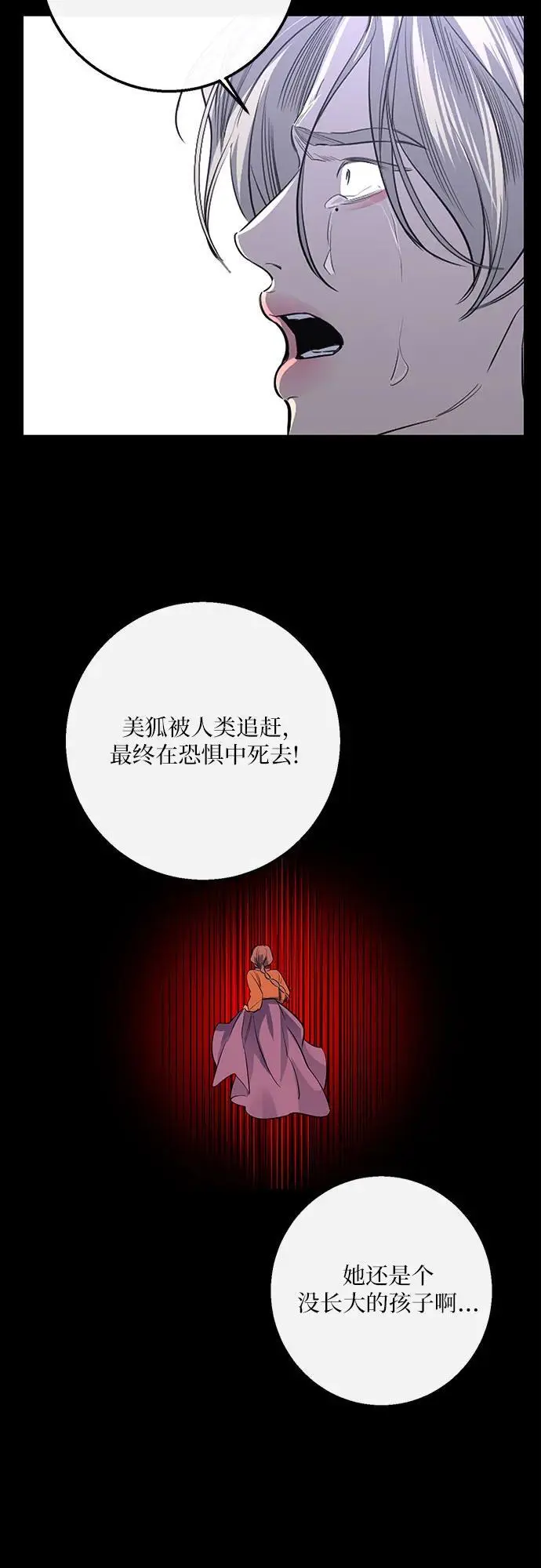 第43话 第42页