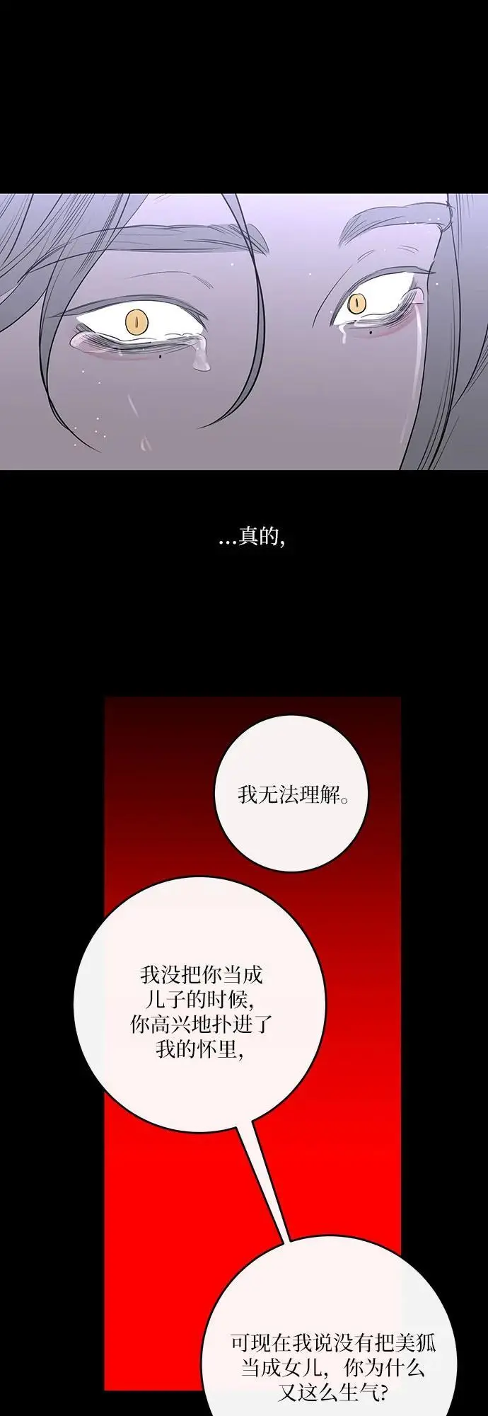 第43话 第47页