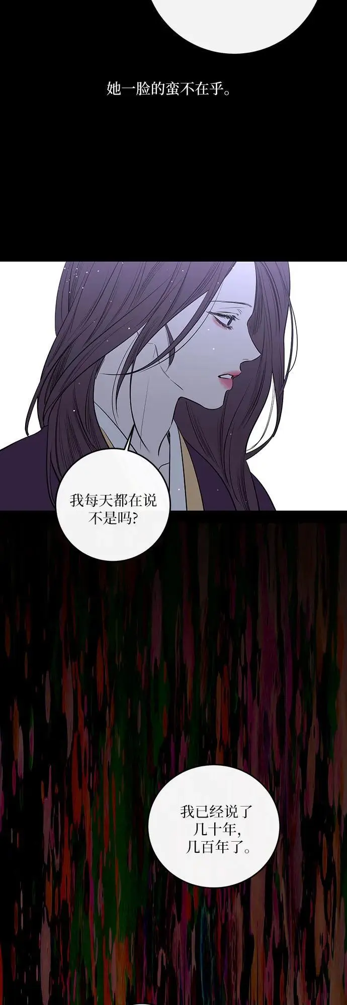 第43话 第48页
