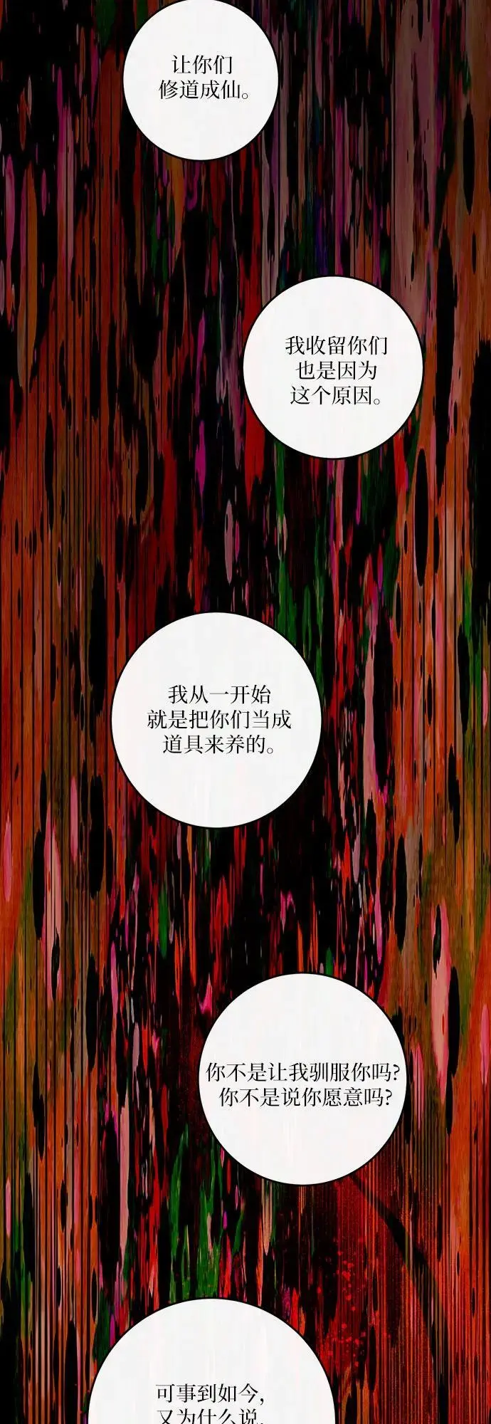 第43话 第49页
