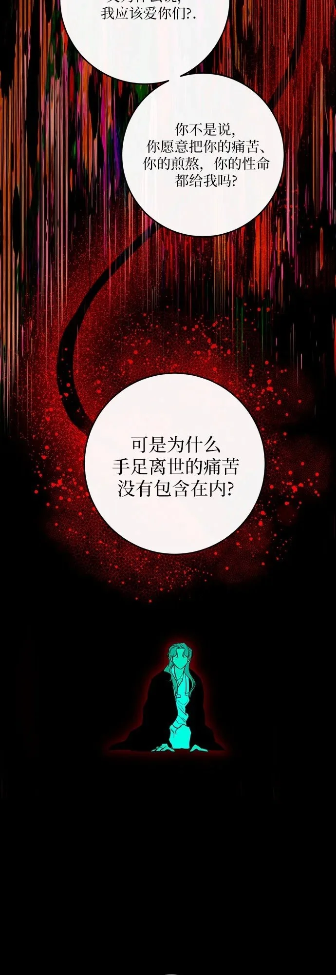 第43话 第50页