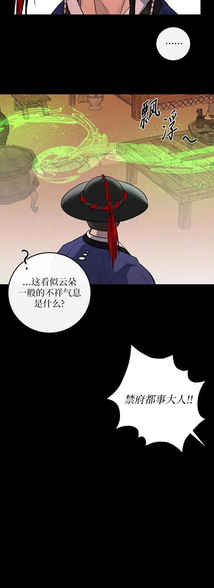 第42话 第6页