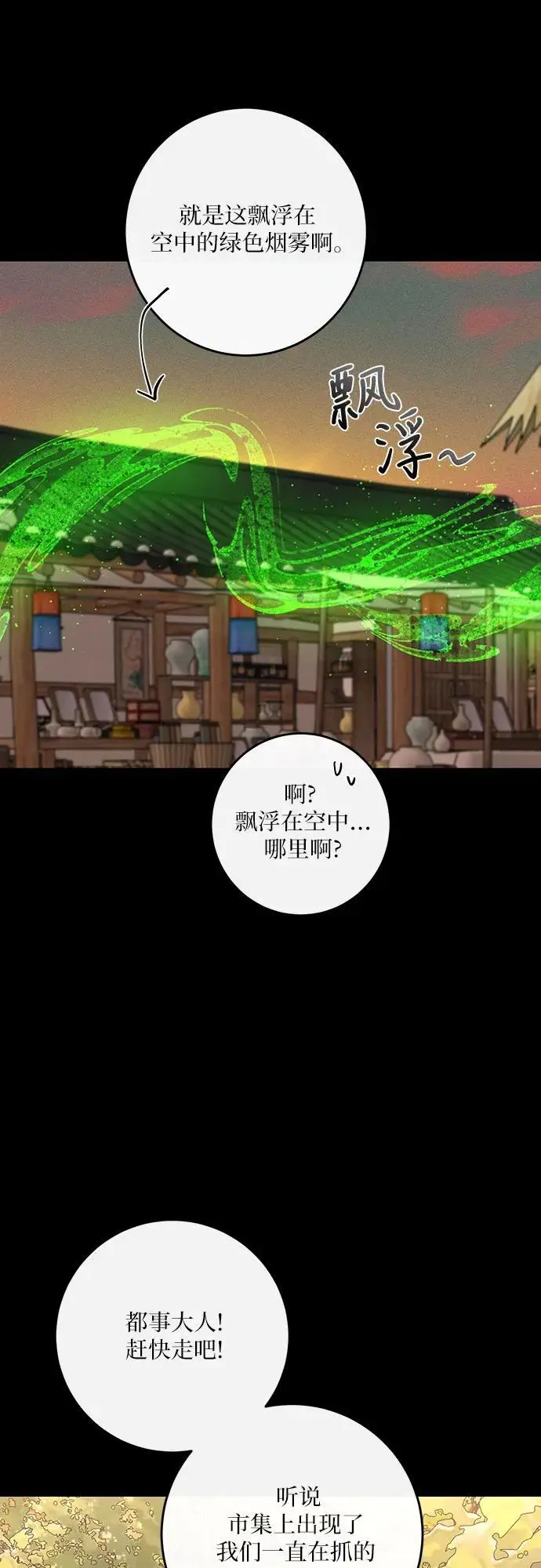 第42话 第8页