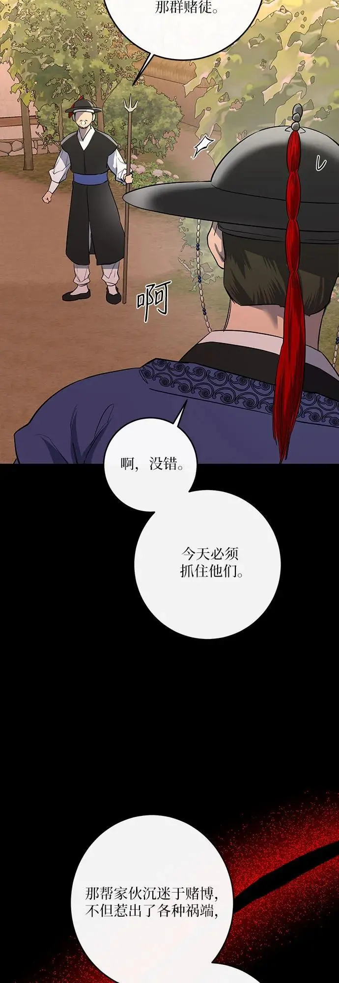 第42话 第9页