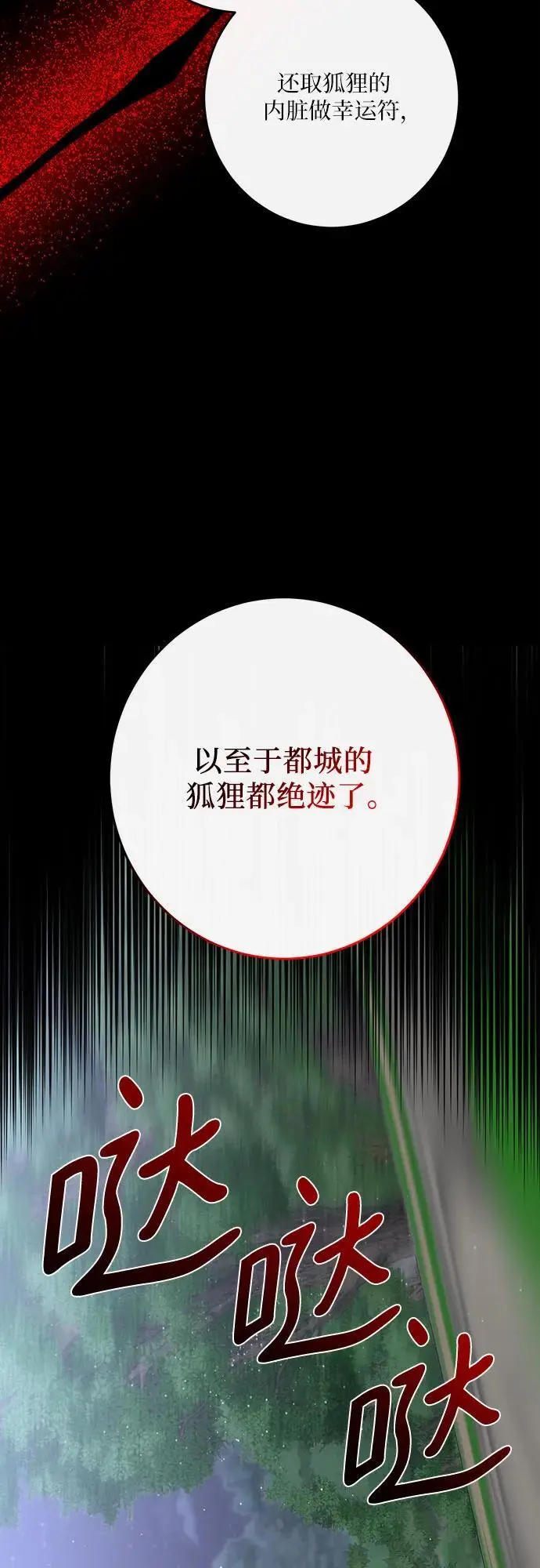 第42话 第10页