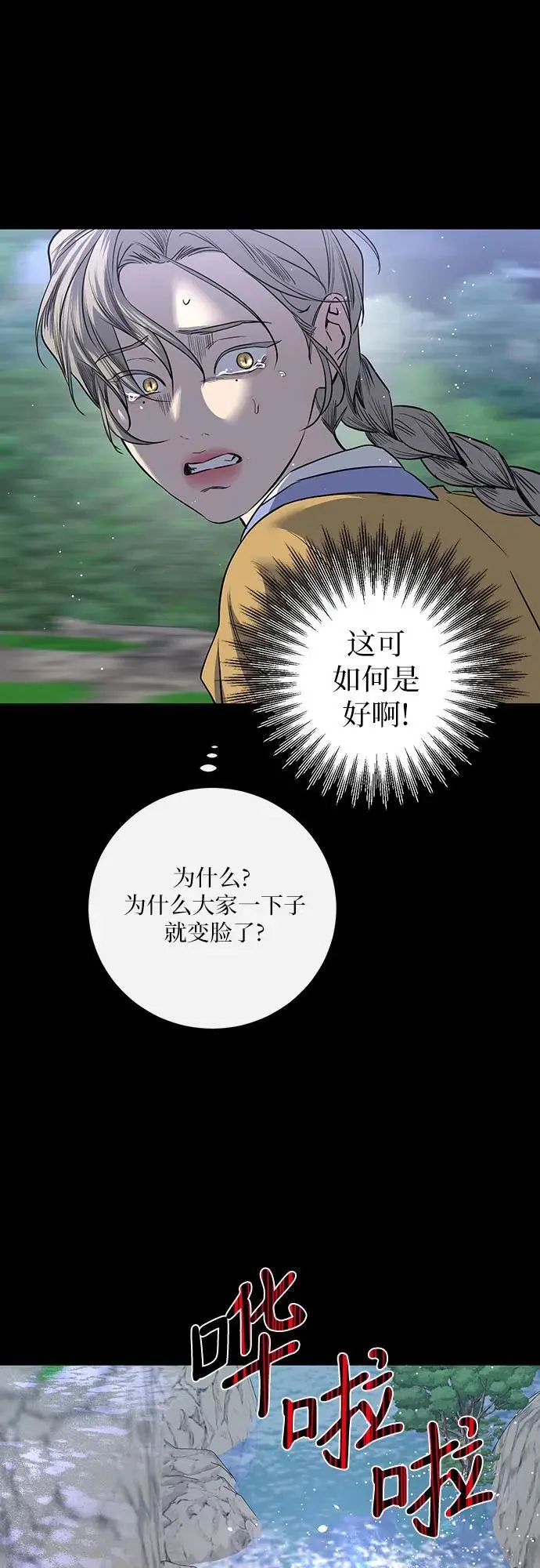 第42话 第13页