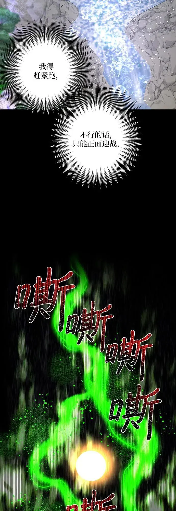 第42话 第14页