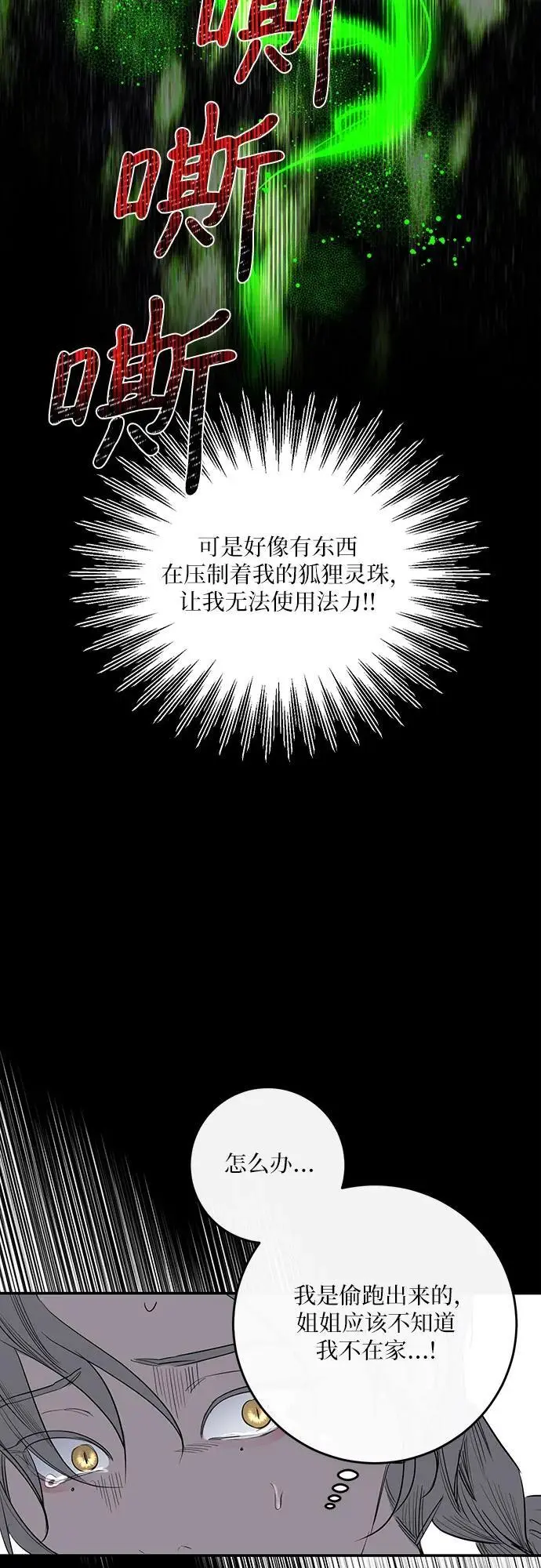 第42话 第15页