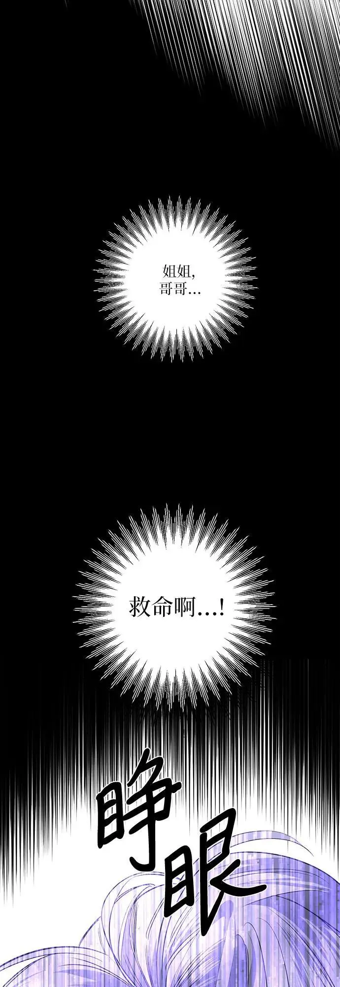第42话 第16页
