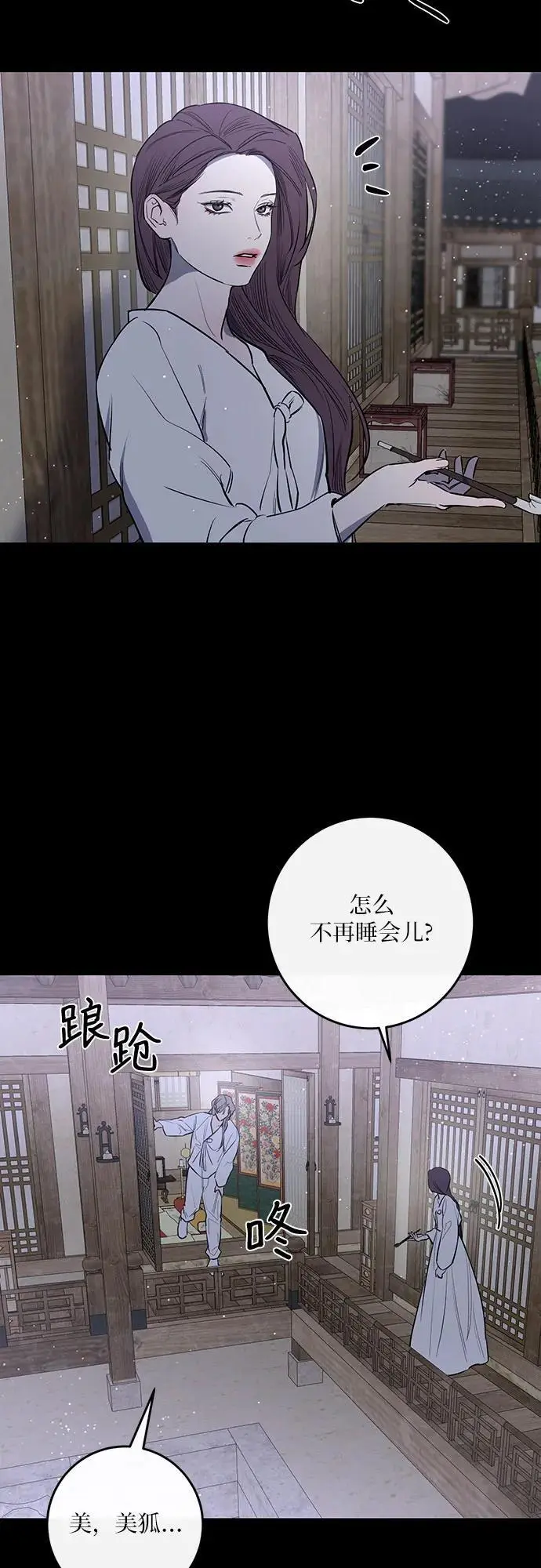 第42话 第20页