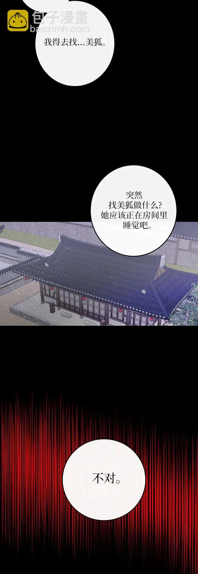 第42话 第21页