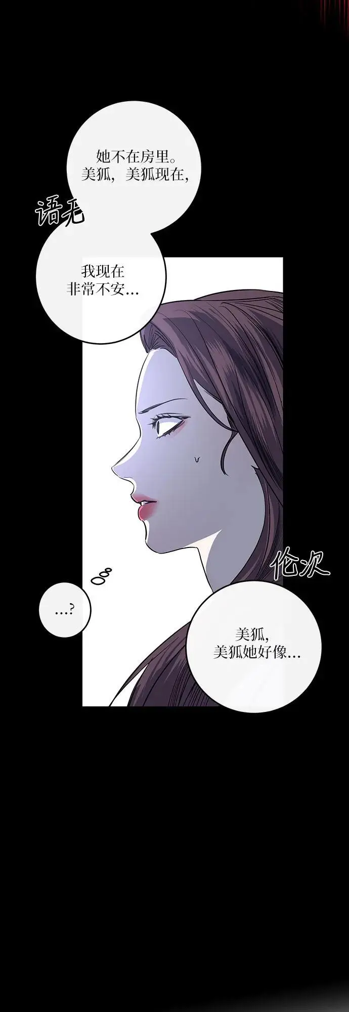 第42话 第22页