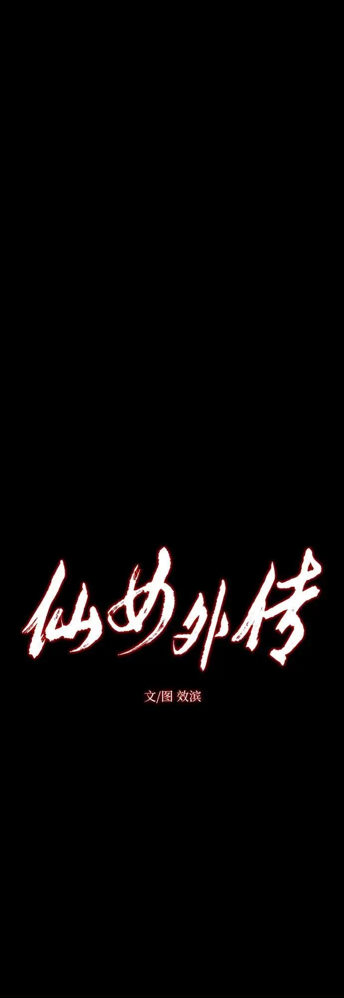 第42话 第25页