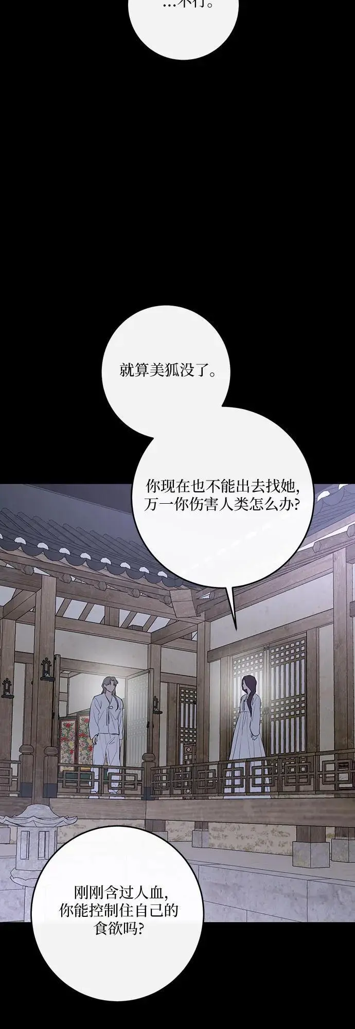 第42话 第27页