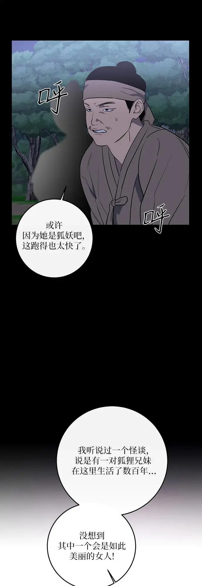 第42话 第37页