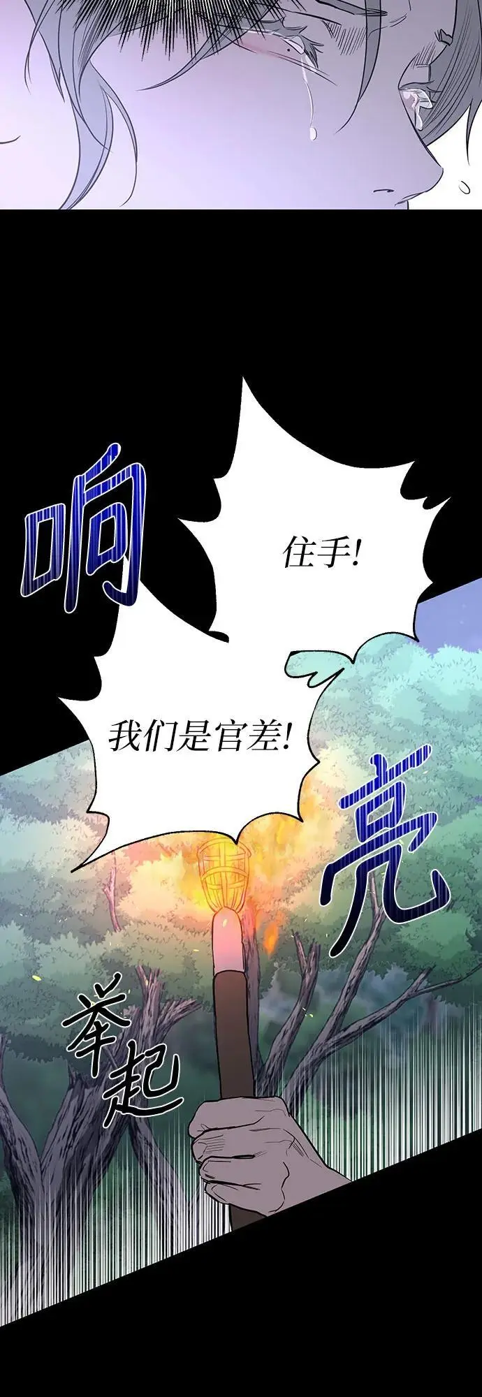 第42话 第40页