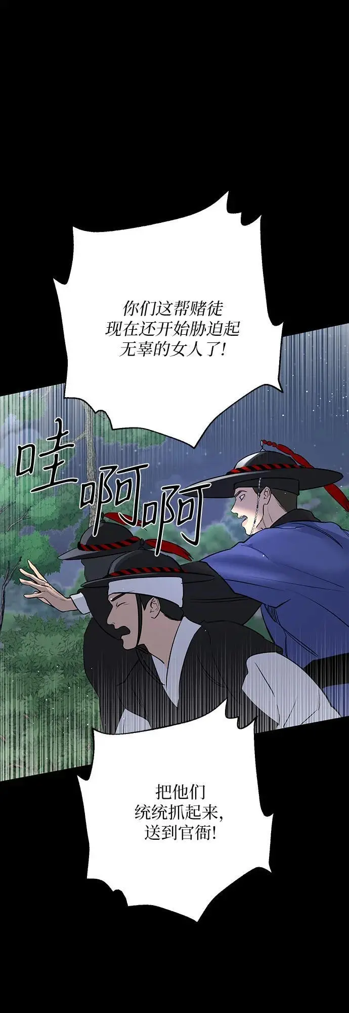 第42话 第42页