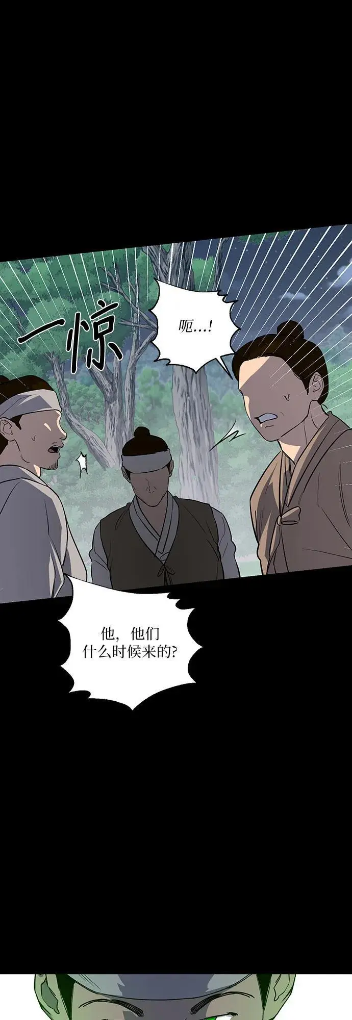 第42话 第43页