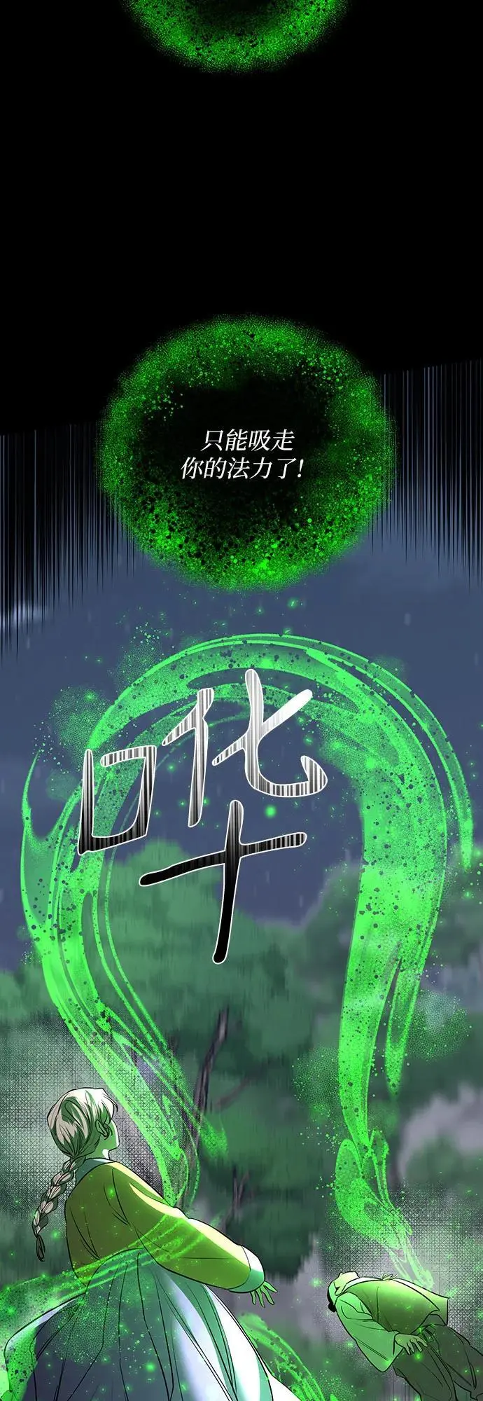 第42话 第45页