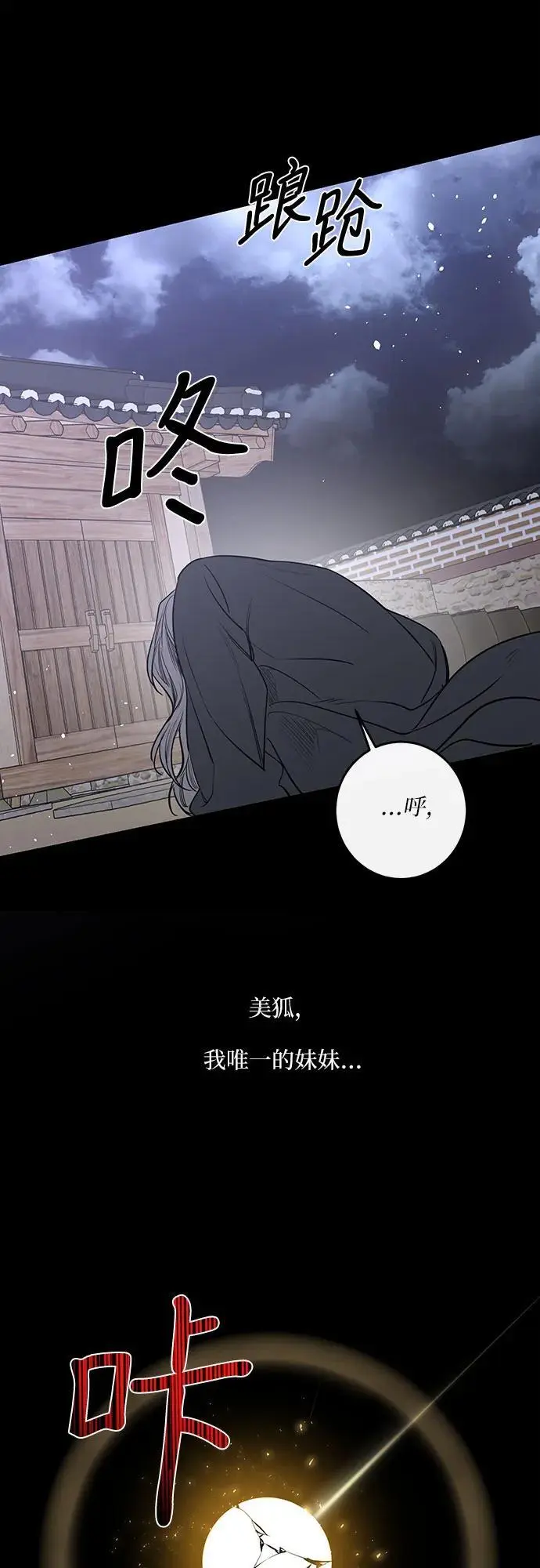 第42话 第53页