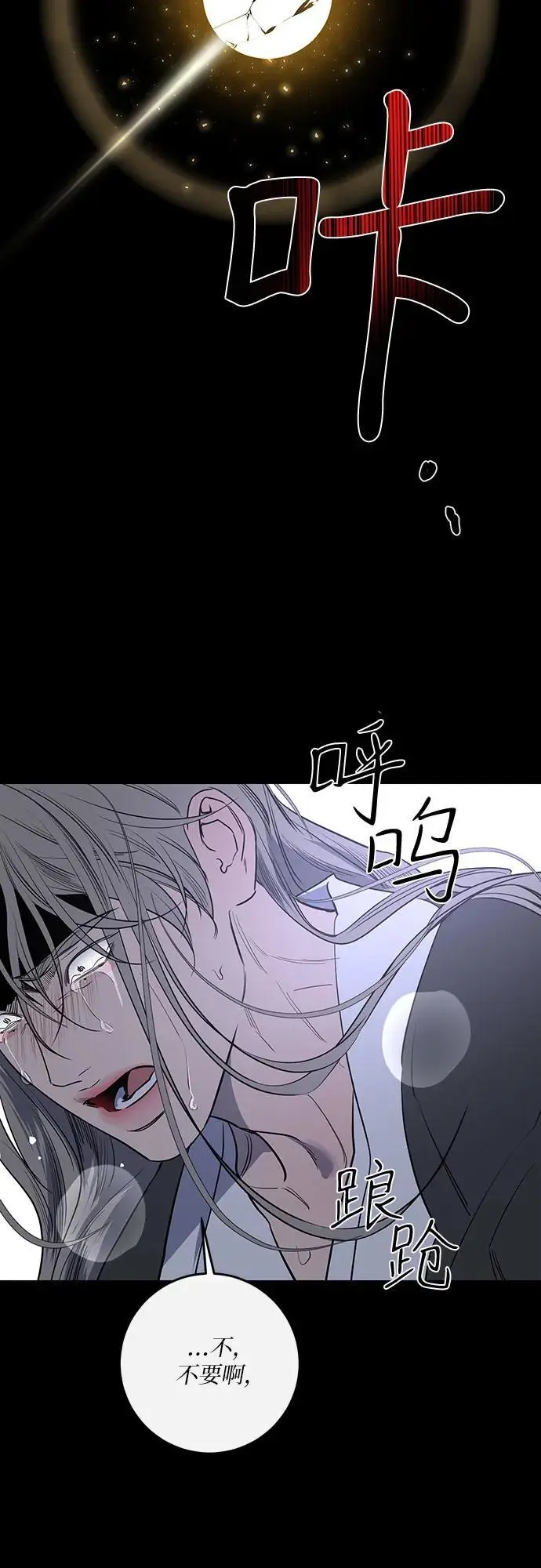 第42话 第54页