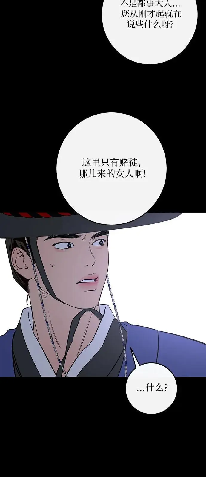 第42话 第59页