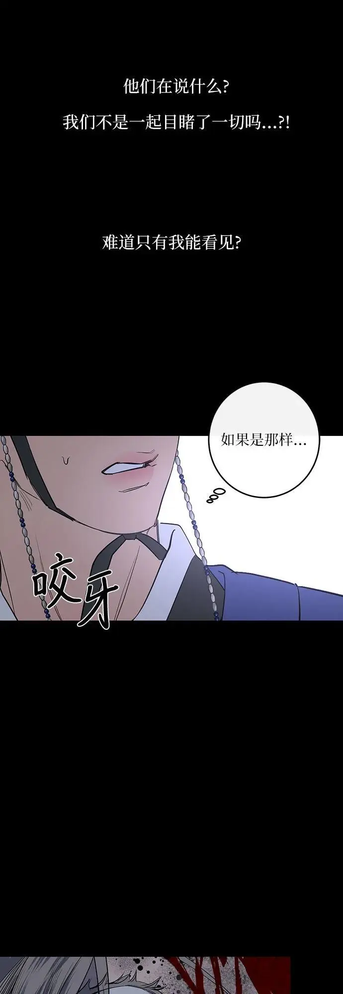 第42话 第60页