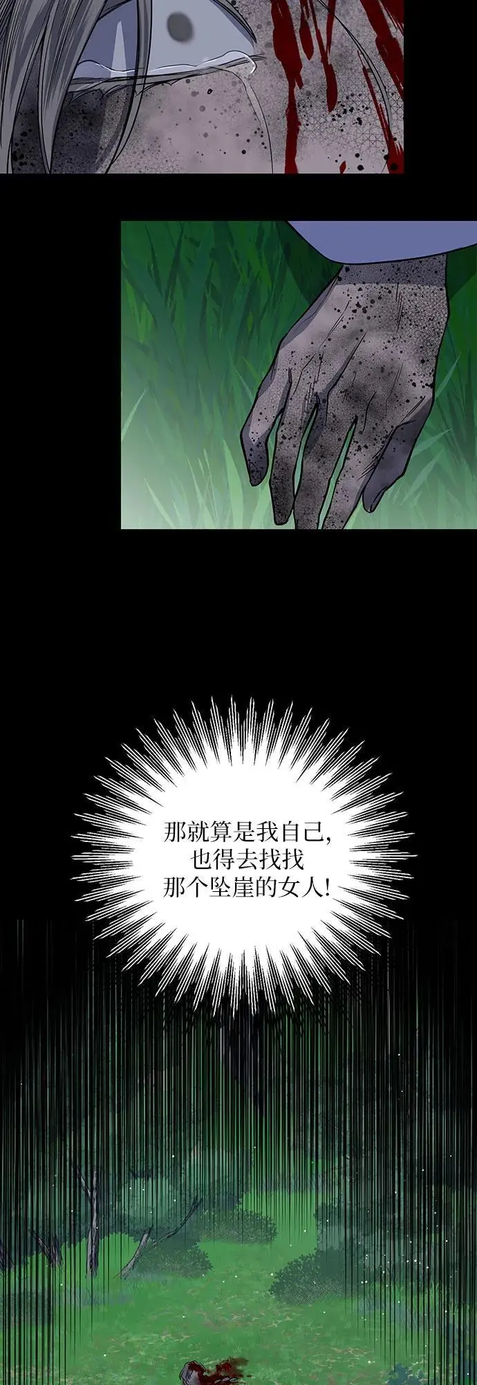 第42话 第61页