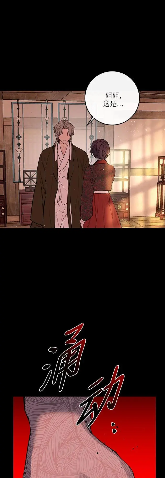 第41话 第7页