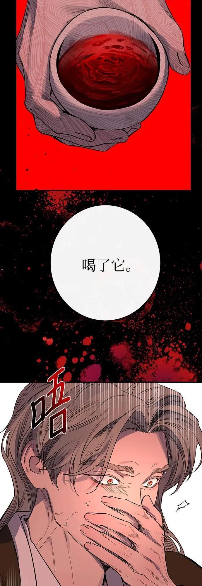第41话 第8页