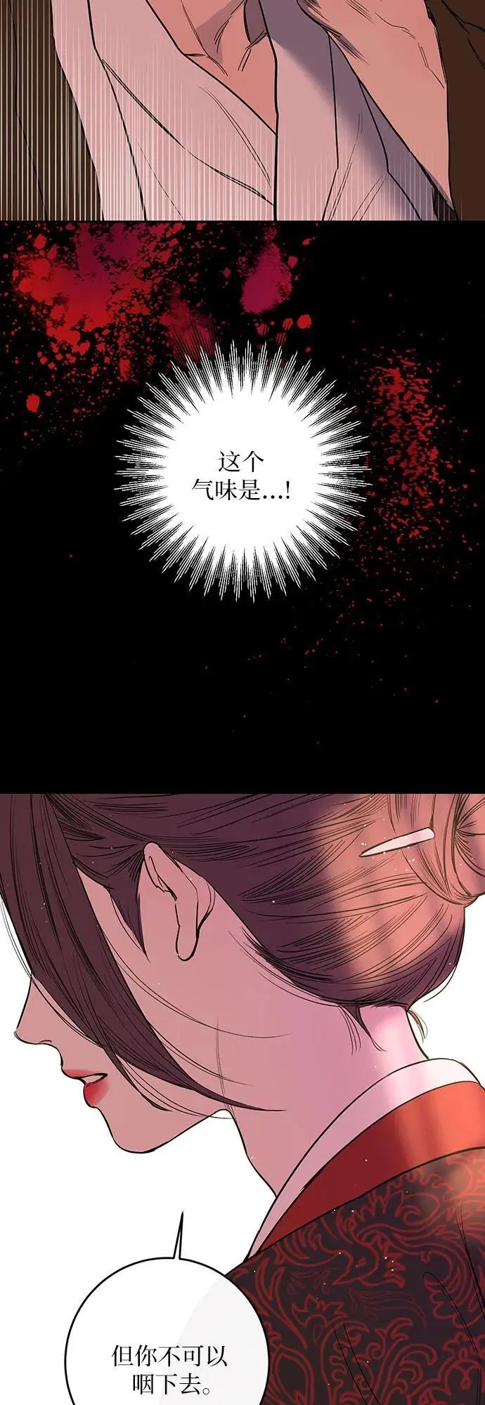 第41话 第9页